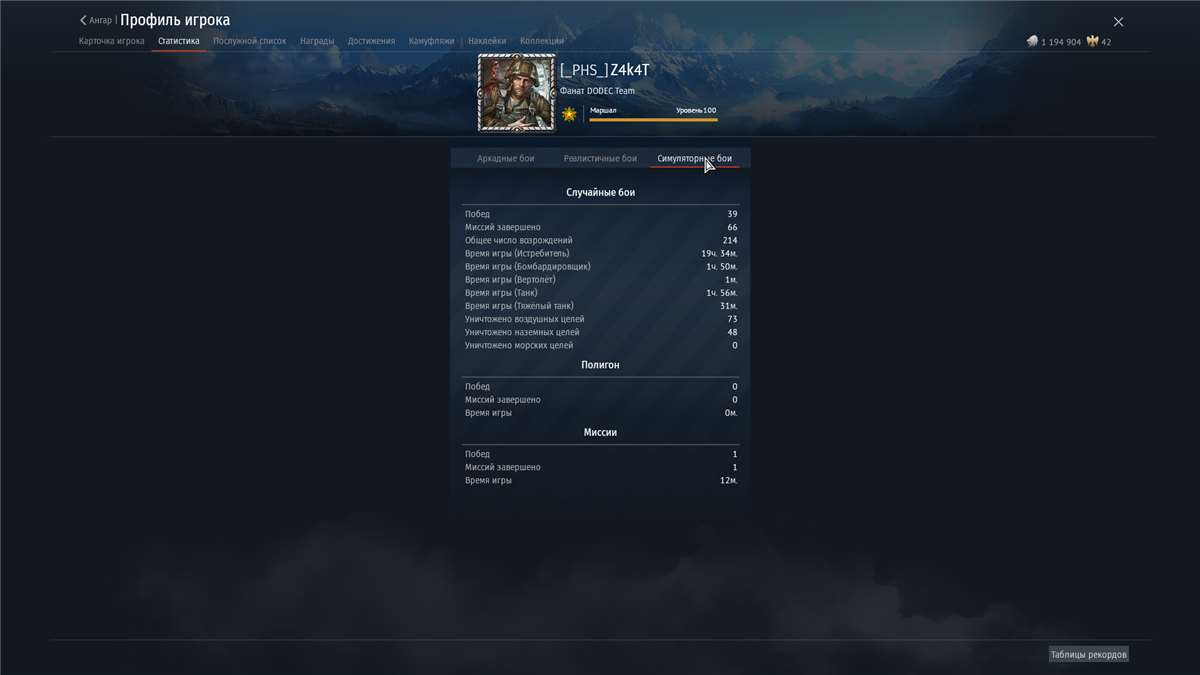 продажа аккаунта к игре War Thunder